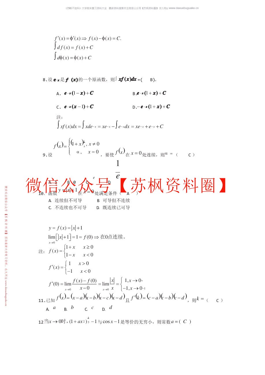 医用数学
